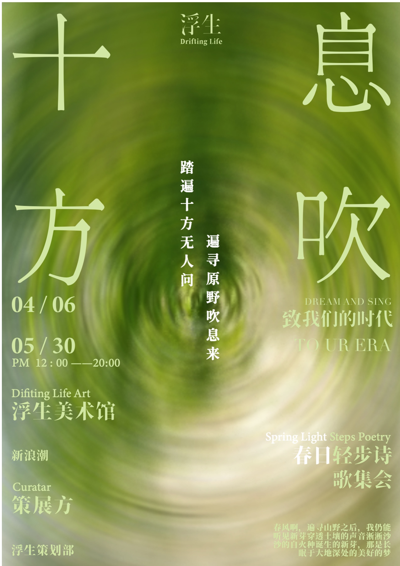 浮生作品预览