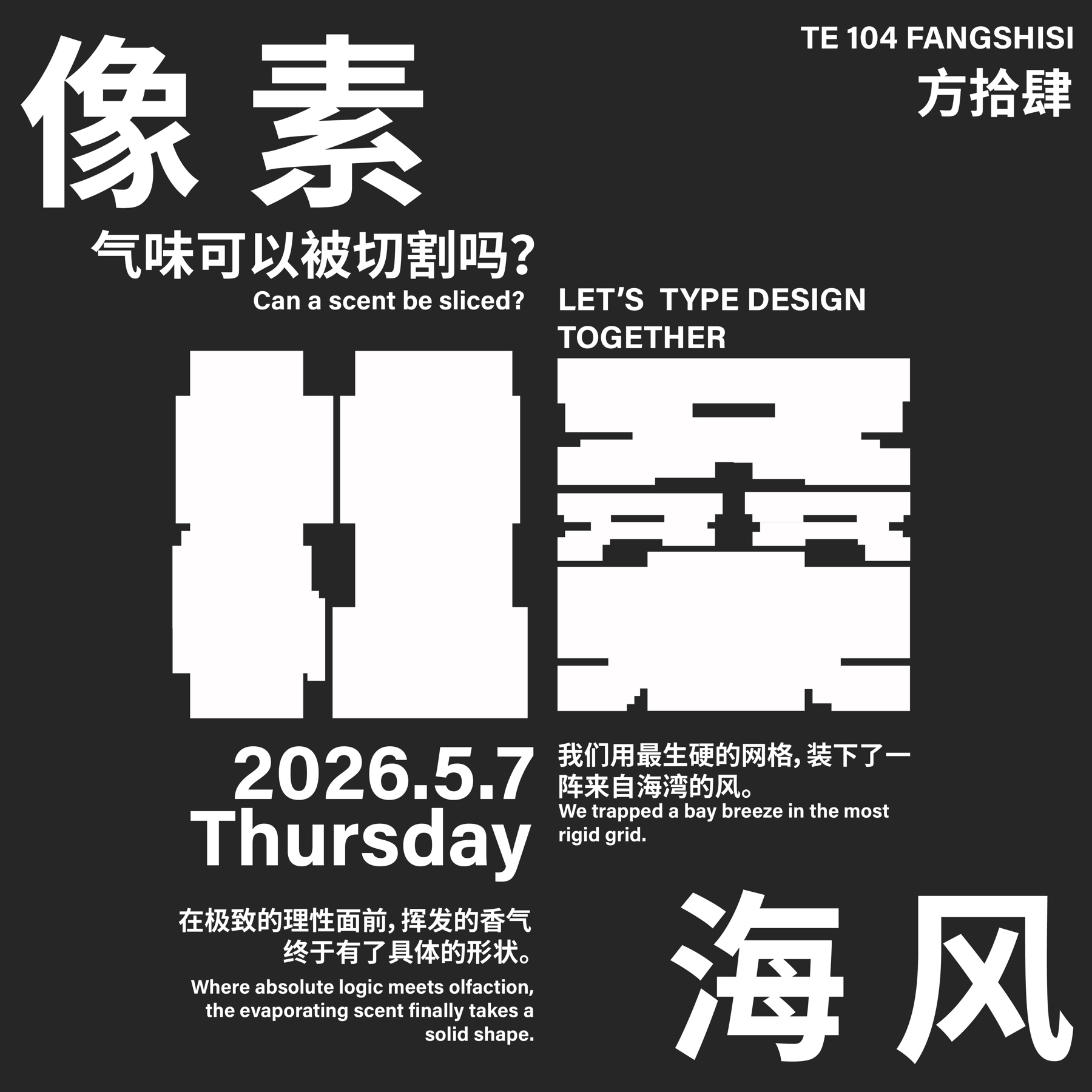 像素与海风作品预览