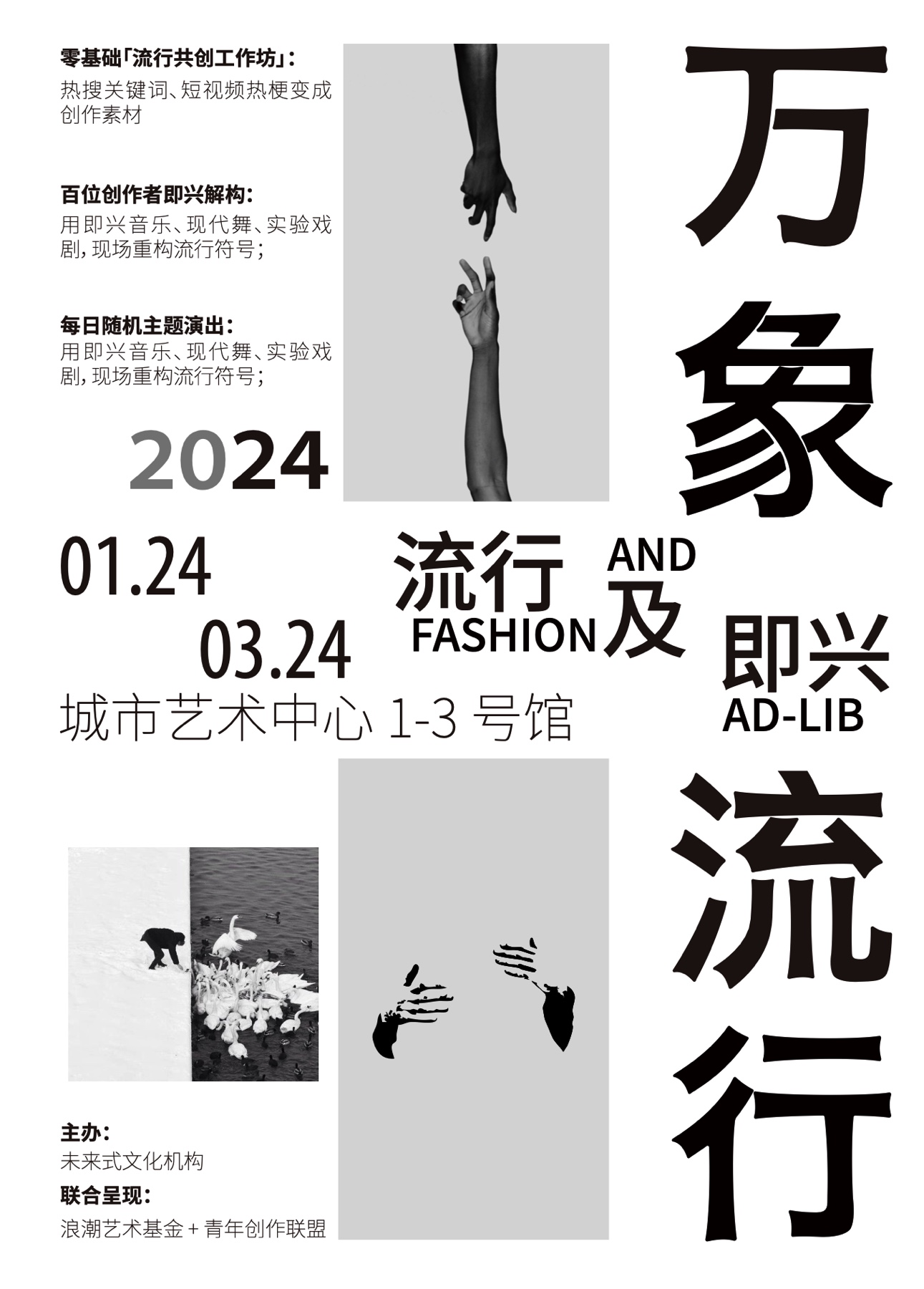 万象流行作品预览