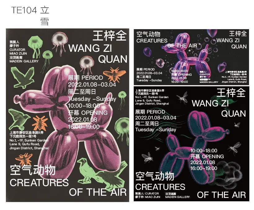 空气动物作品预览