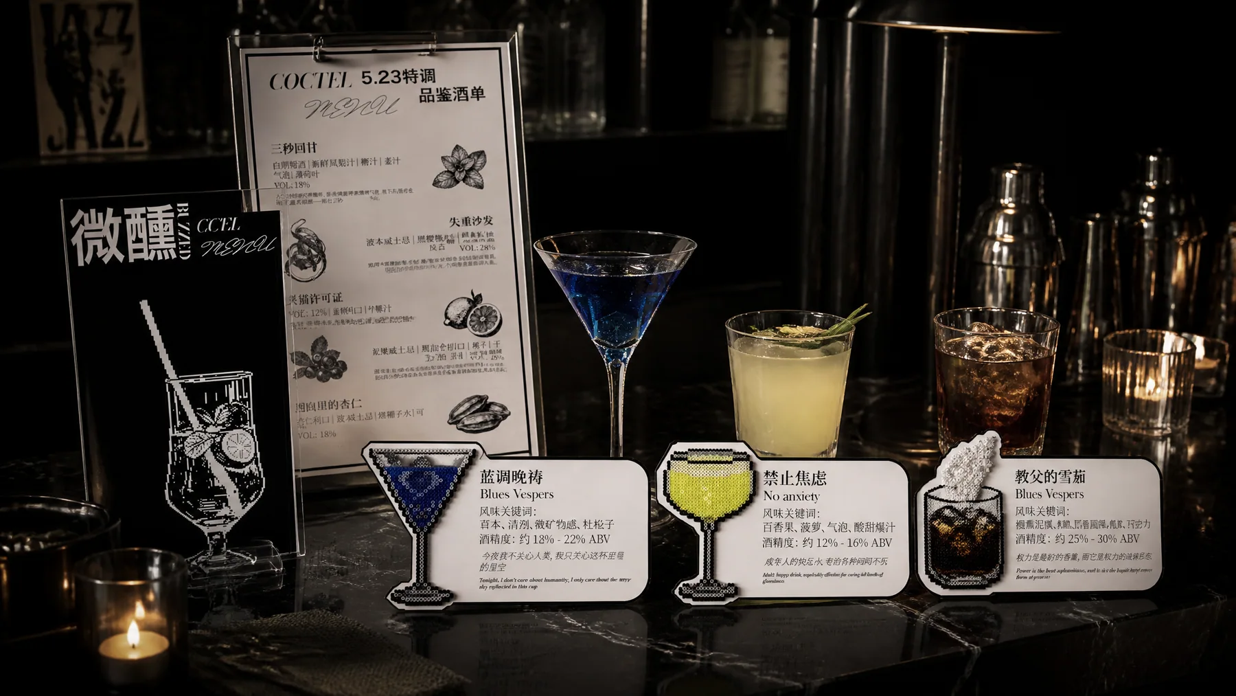 微醺：酒卡与鸡尾酒组合 · AI 辅助场景样机