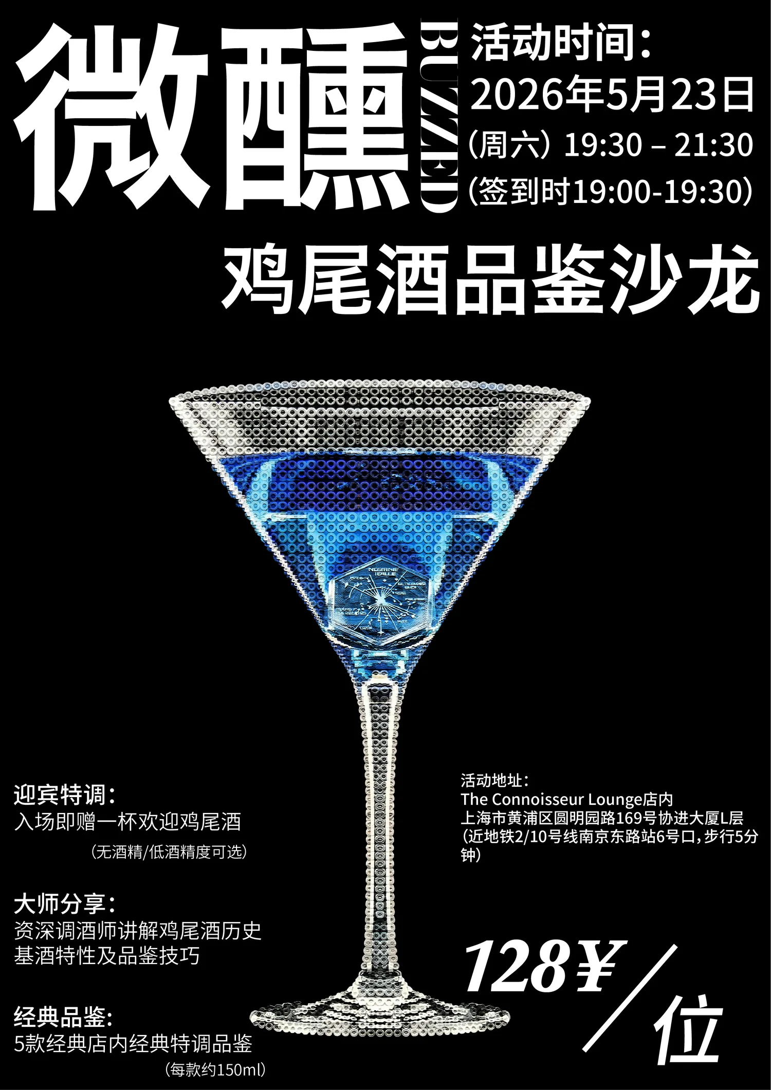 微醺作品预览