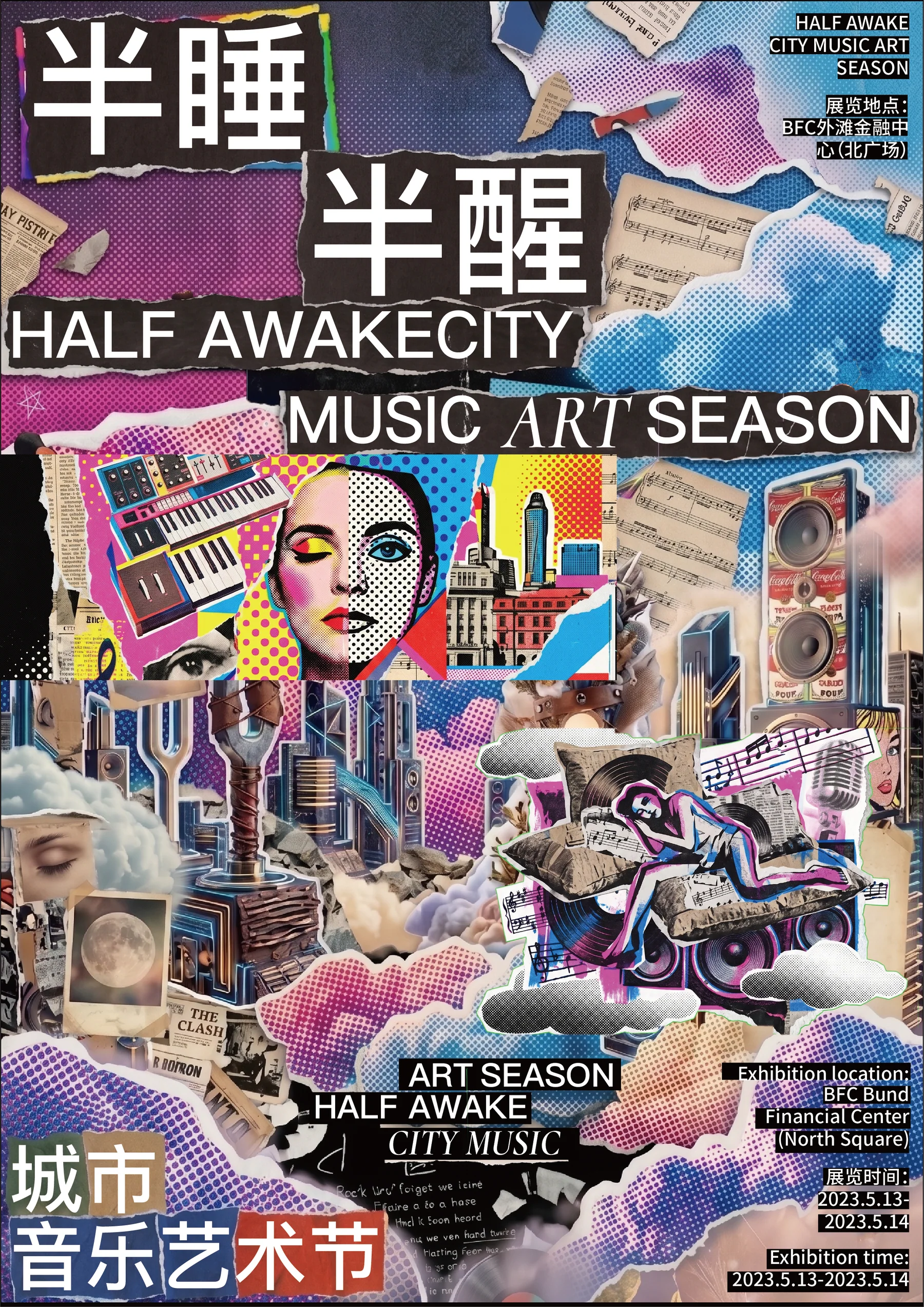 半睡半醒作品预览