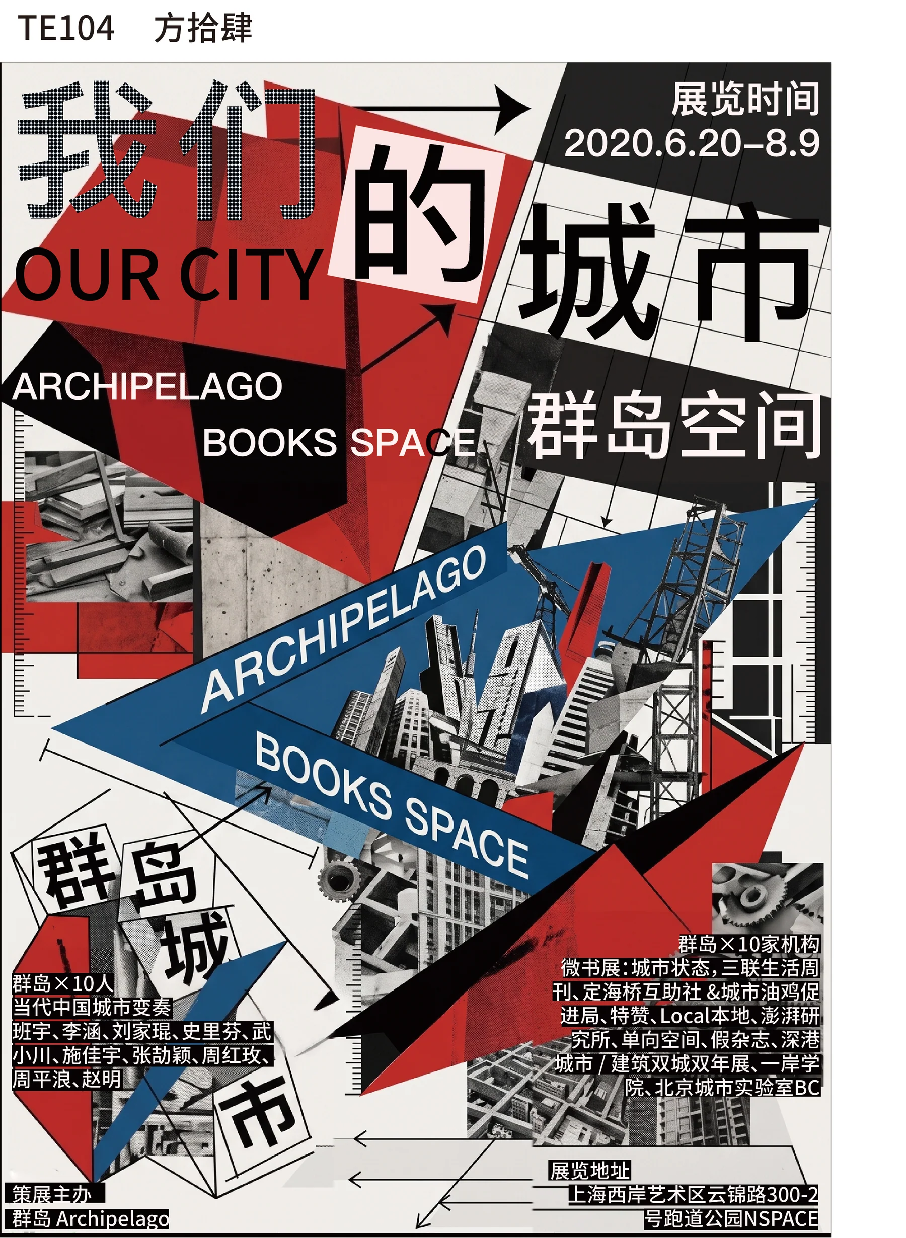 我们的城市作品预览