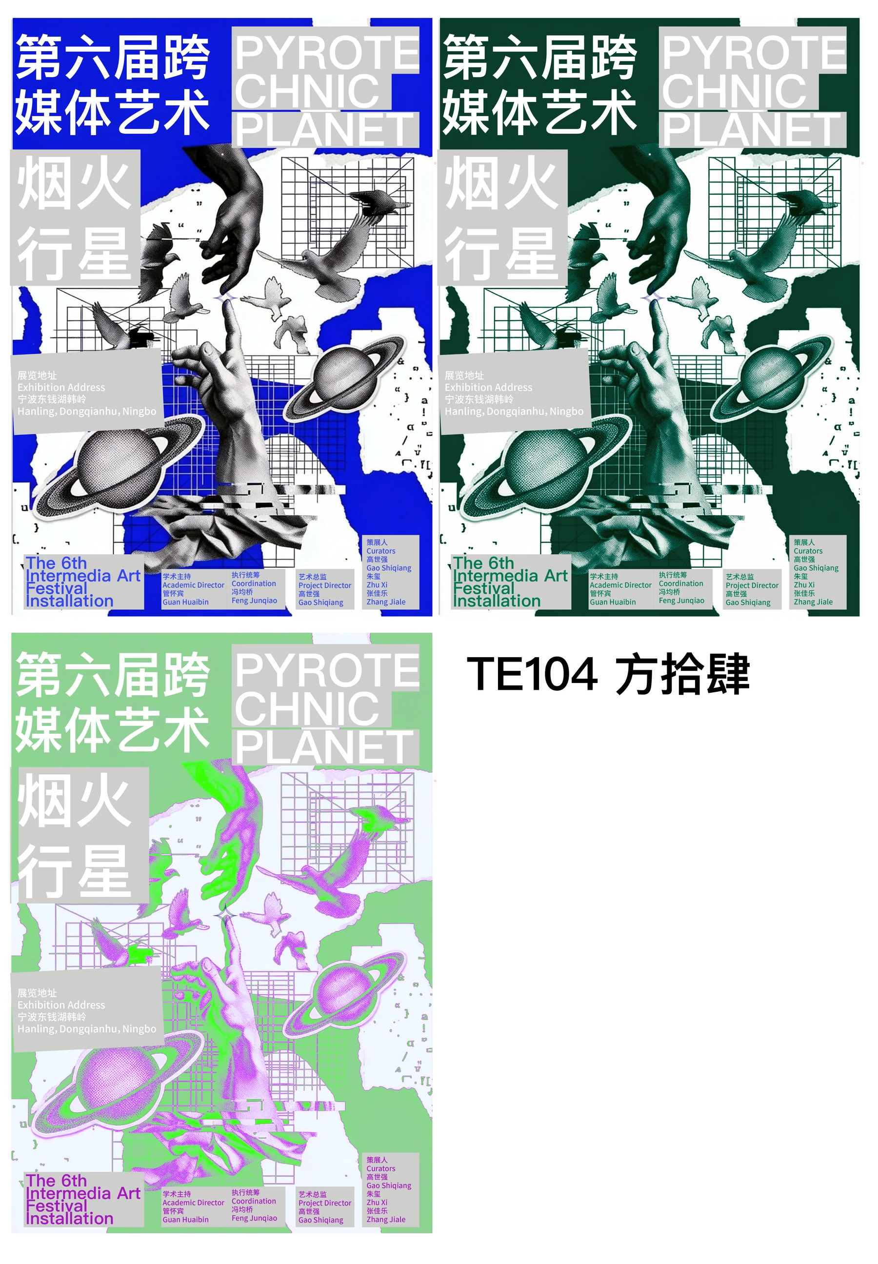 烟火行星作品预览