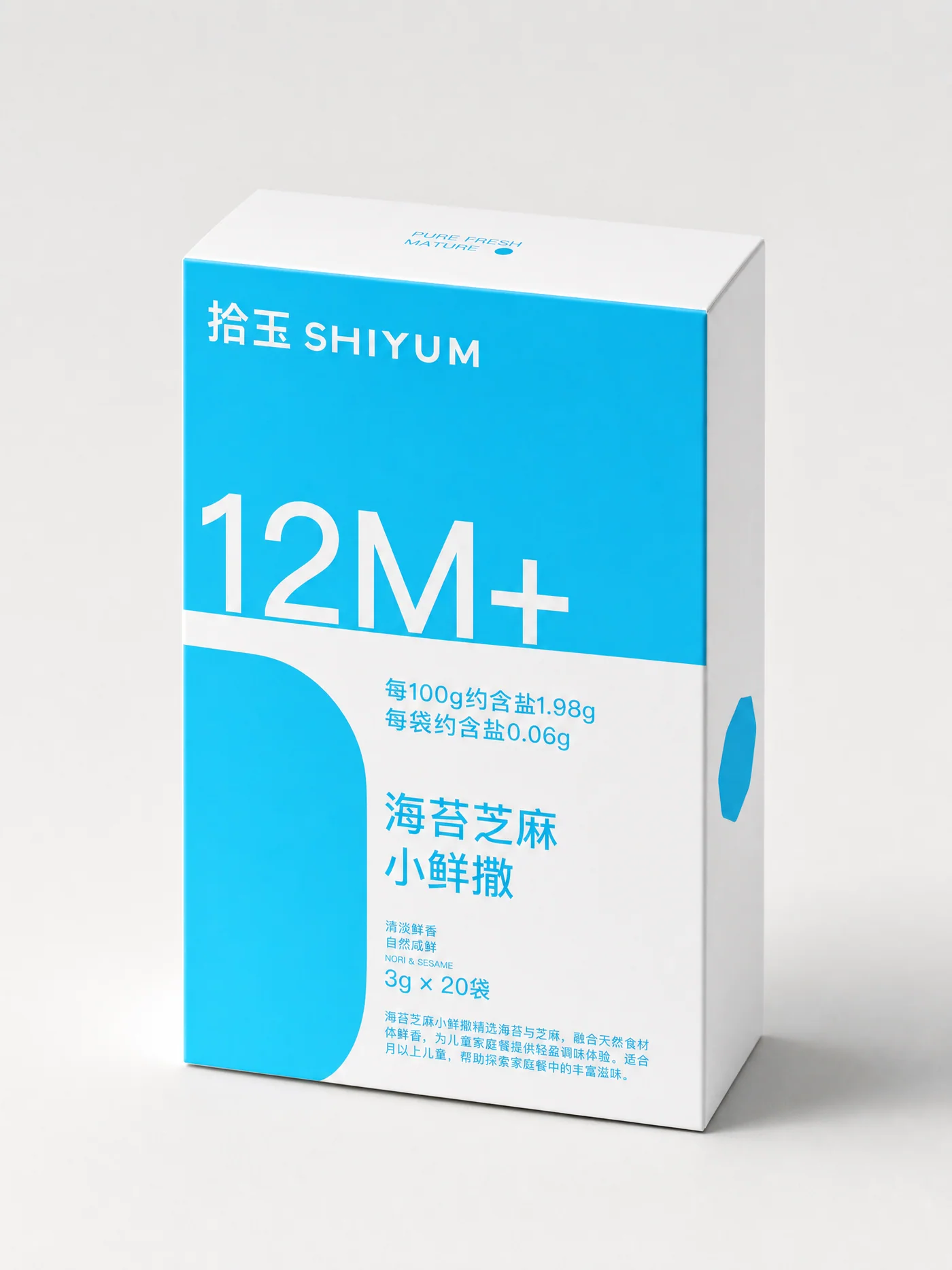 拾玉：盒装应用 · AI 辅助效果图