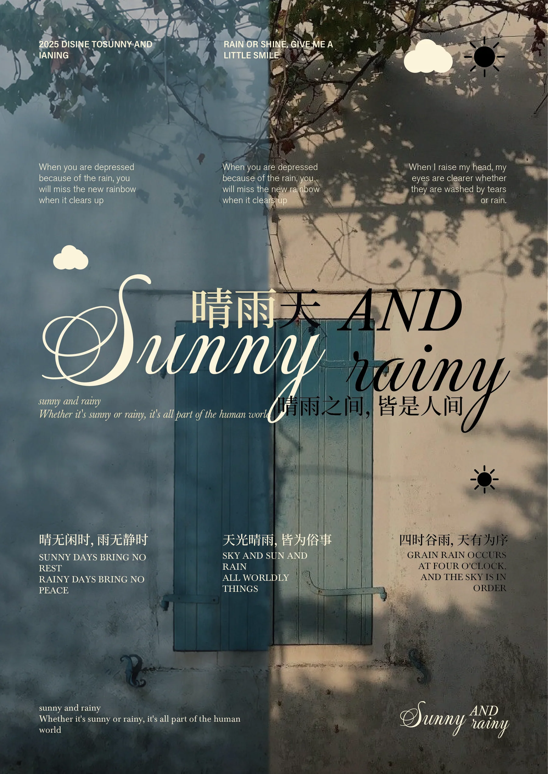 晴雨天作品预览